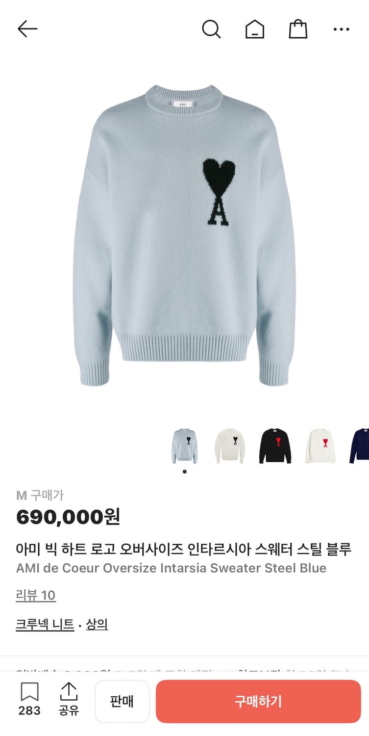 아미 인타르시아 니트 스틸블루 M 새상품 상품이미지4