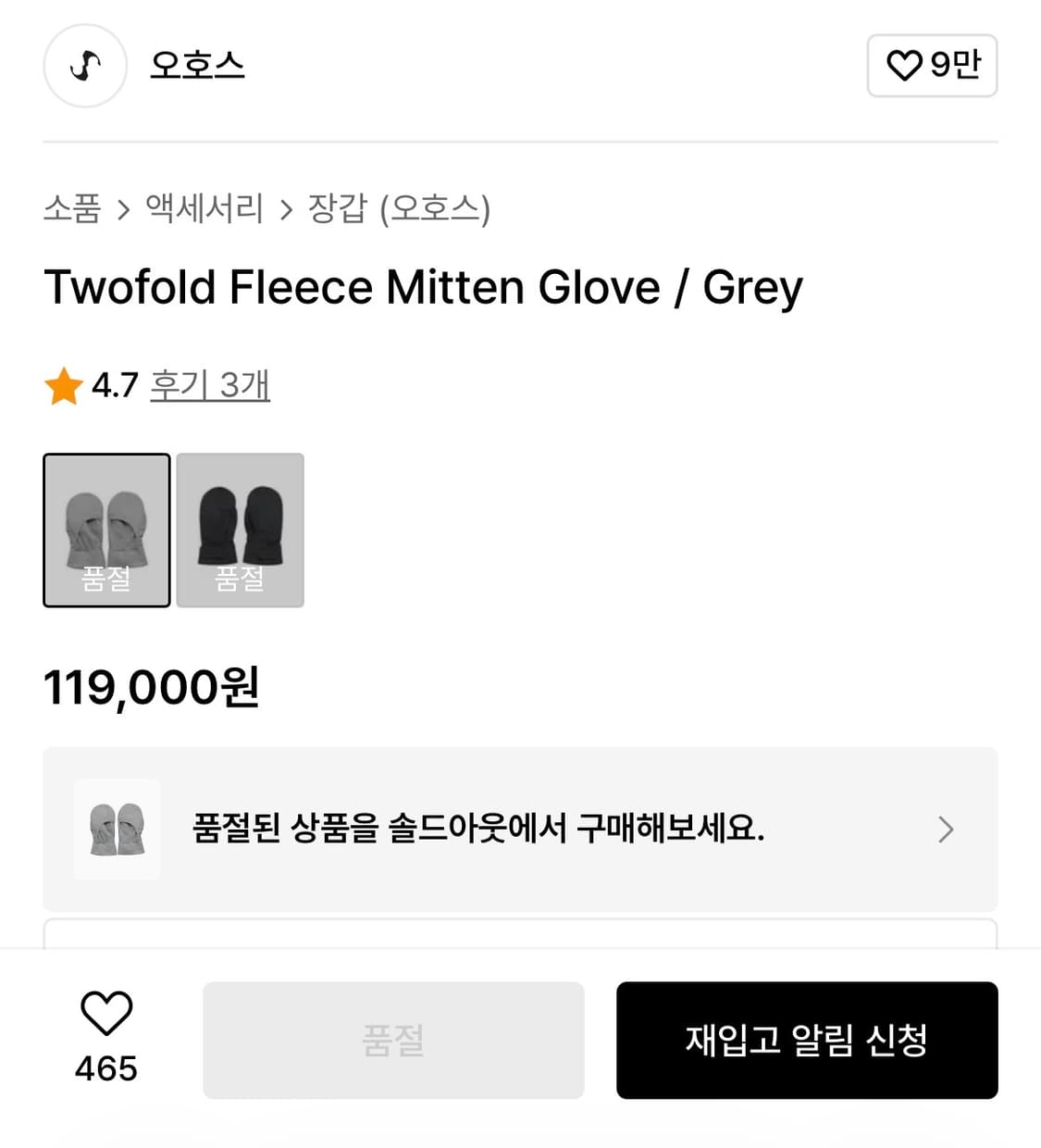 {정가 11.9} 오호스 회색 장갑 투폴드 플리스 미튼 글러브 그레이 상품이미지4