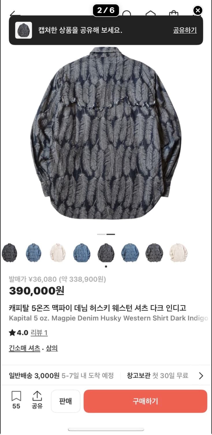 • KAPITAL 5oz magpie denim husky western 상품이미지2