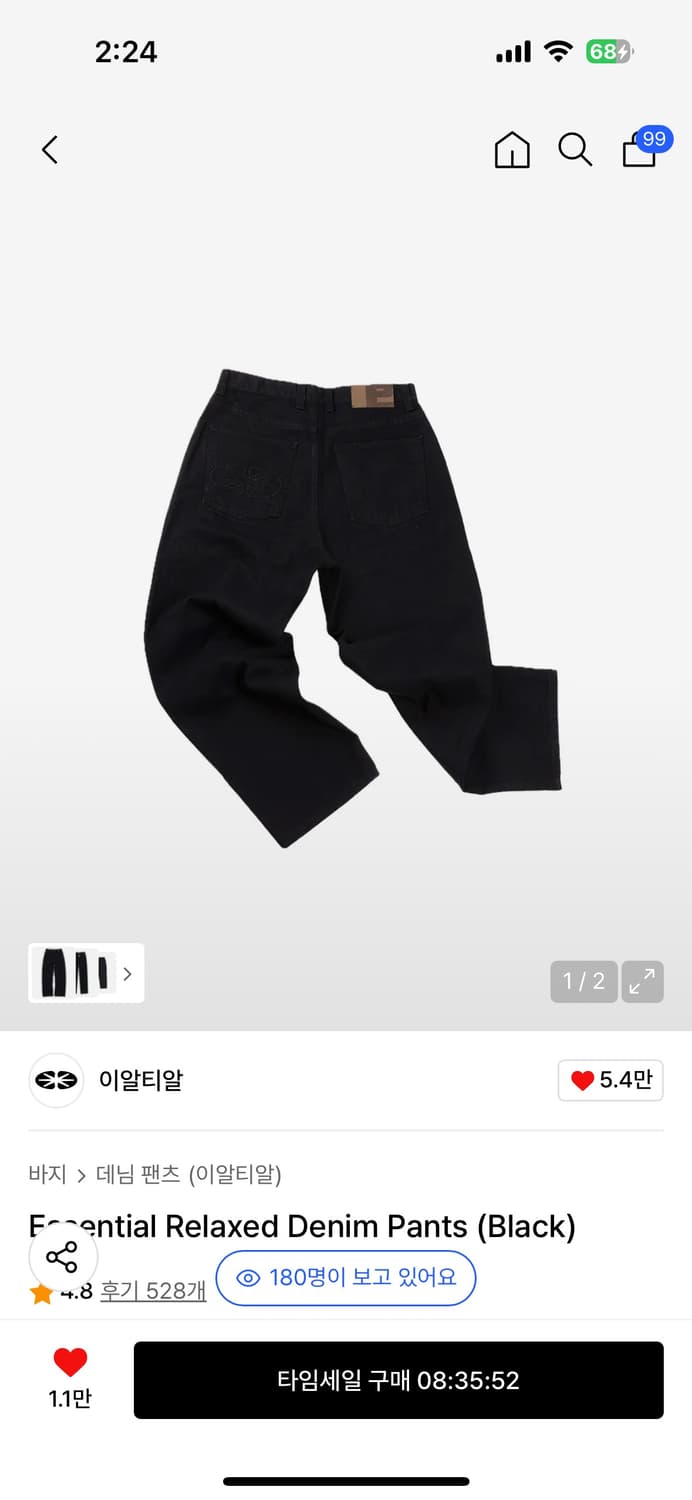 Ertr 에센셜 릴렉스드 데님 팬츠 블랙 m 상품이미지1
