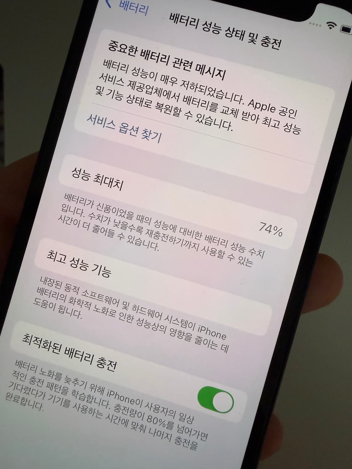 아이폰12 미니 블랙 64GB 상품이미지5