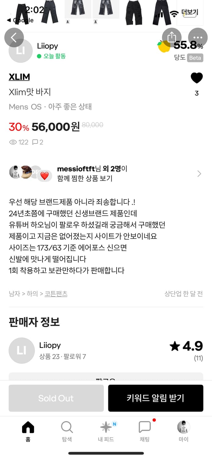 Fellin studio0 카고팬츠 상품이미지2