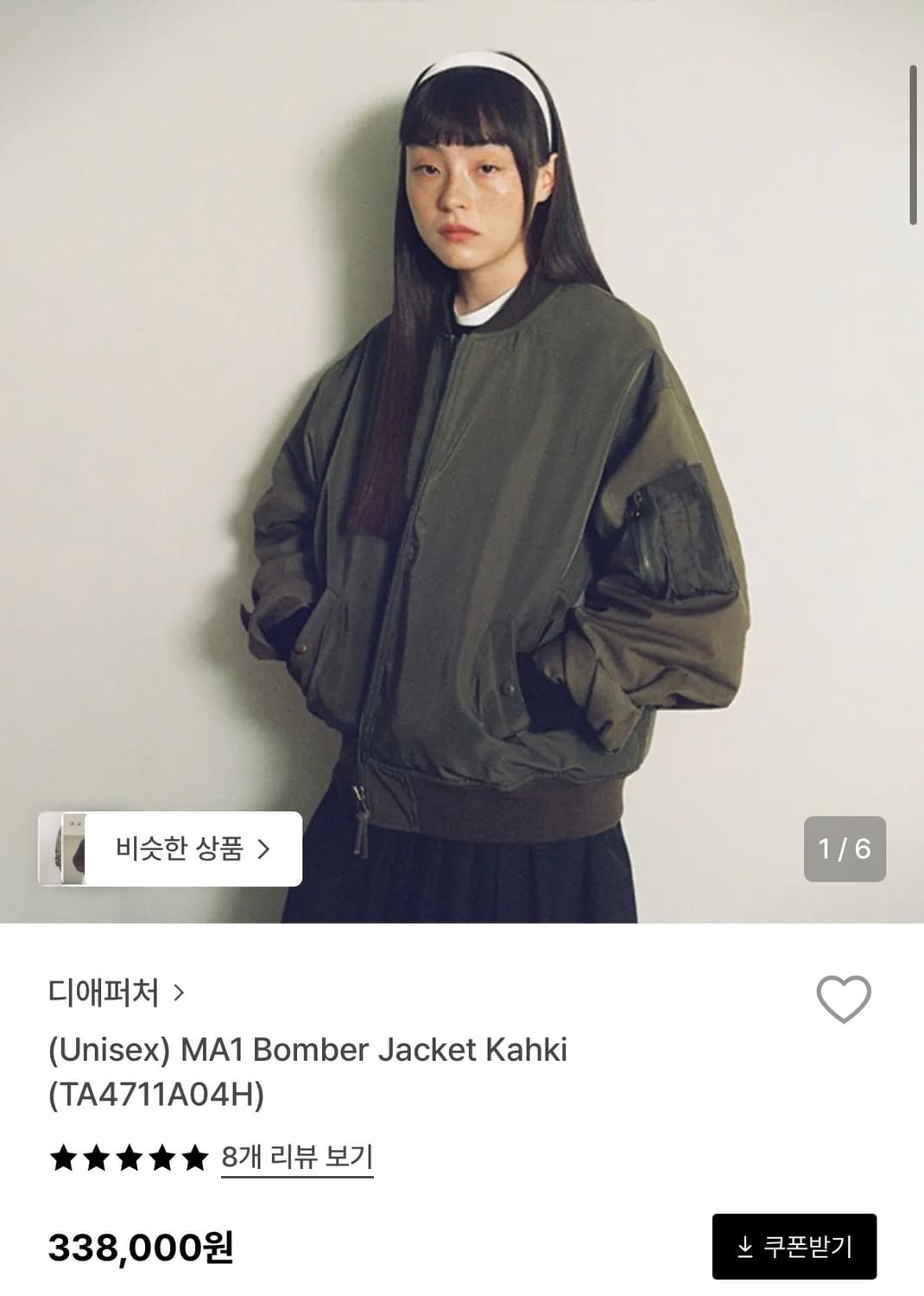 디애퍼처 MA1 Bomber jacket kahki 상품이미지1