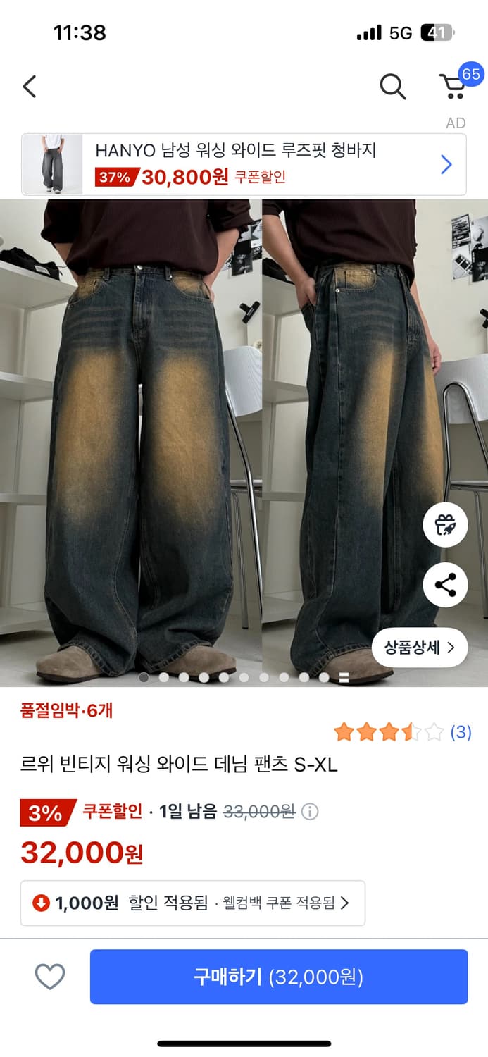 르위 빈티지 워싱 데님 외이드 팬츠 상품이미지1