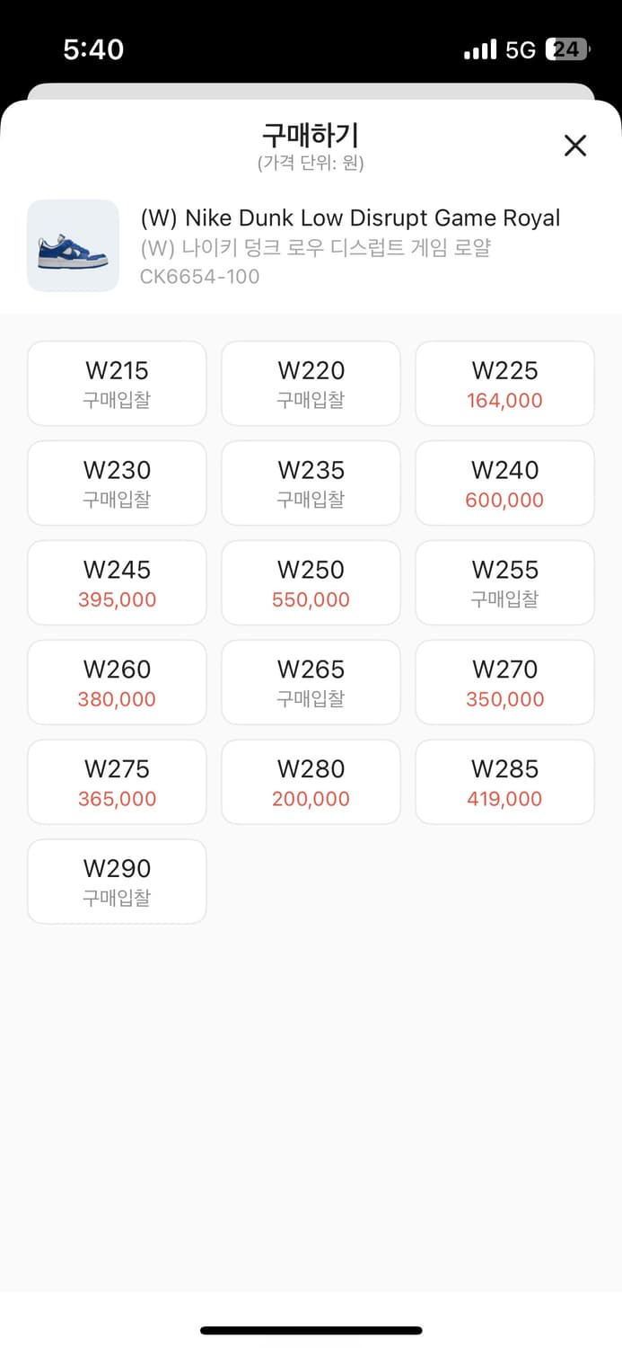 나이키 디스럽트 게임로얄 상품이미지6