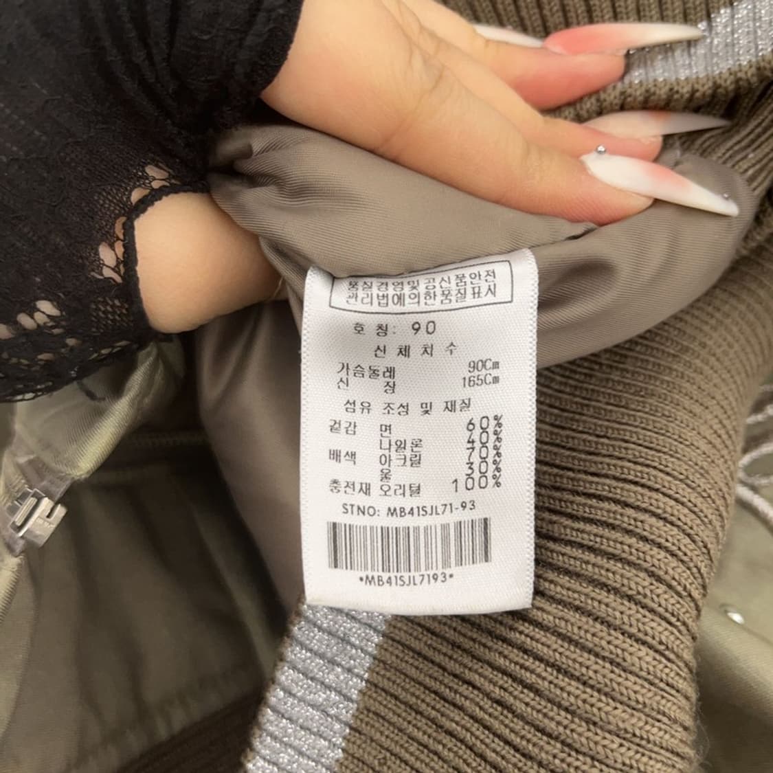 빈티지 Y2K 대장급 러블리힙 올리브카키 항공점퍼 자켓 90 C09340 상품이미지6