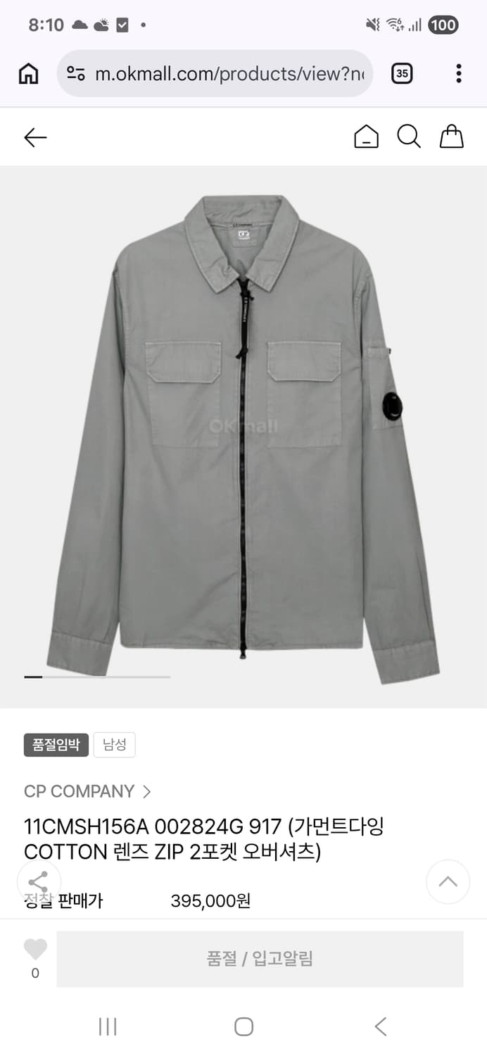 Cp컴퍼니  가먼트다잉 오버셔츠 xl사이즈 상품이미지4