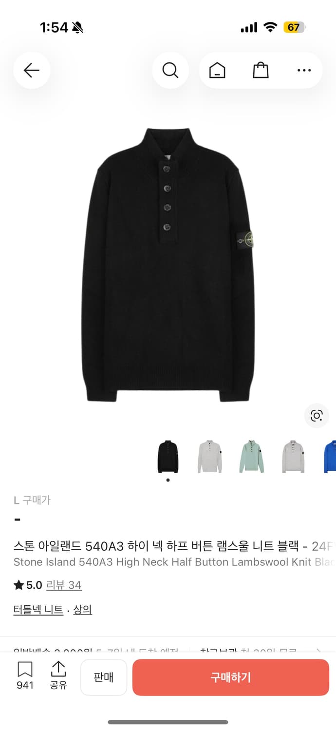 스톤 아일랜드 반 집어 니트 상품이미지1