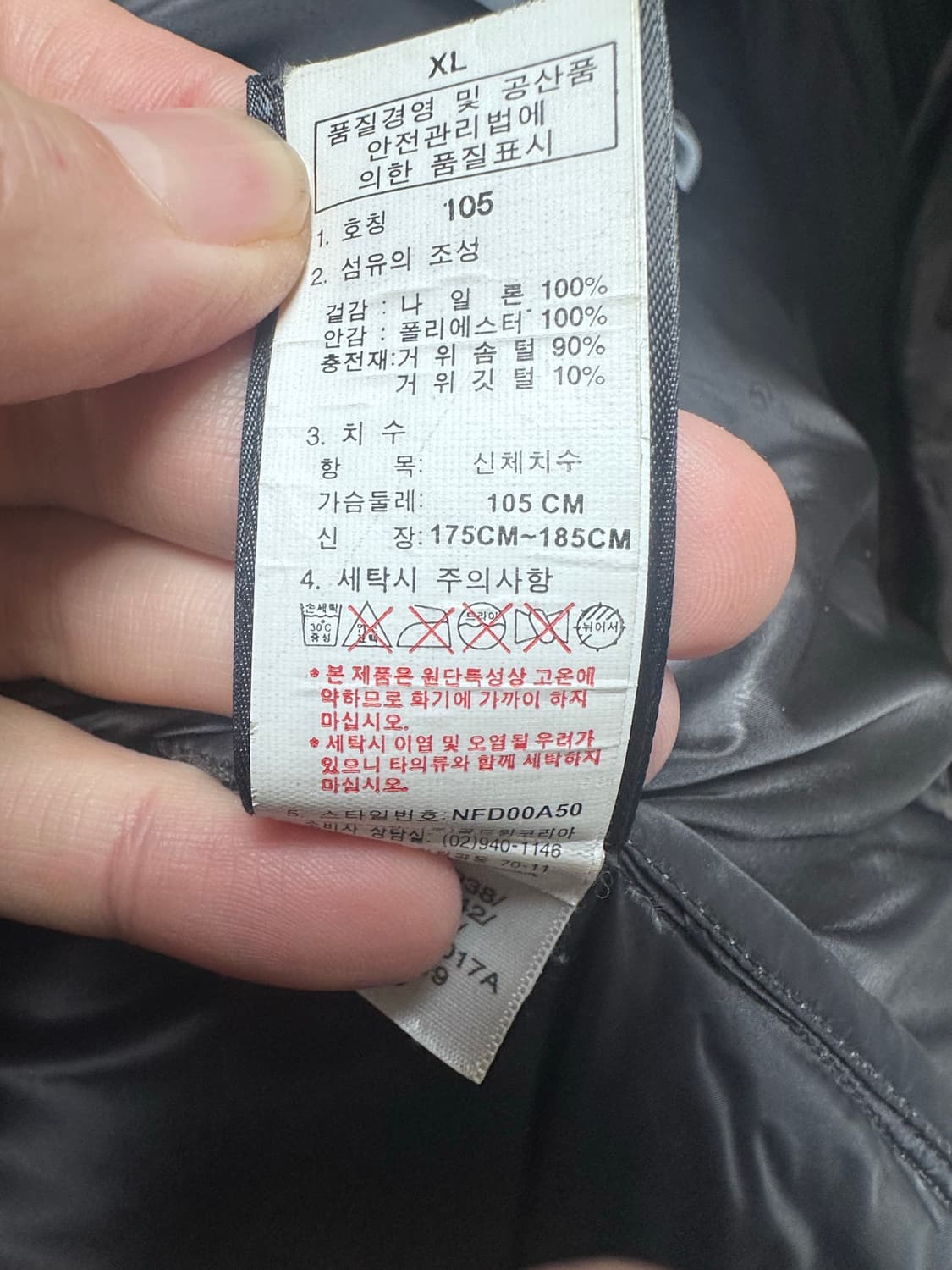 노스페이스 히말라야 1 블랙 패딩 L XL 상품이미지4