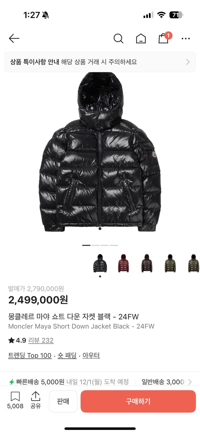 몽클레어 패딩 마야 24FW 4사이즈 새상품급 제품 판매 상품이미지1