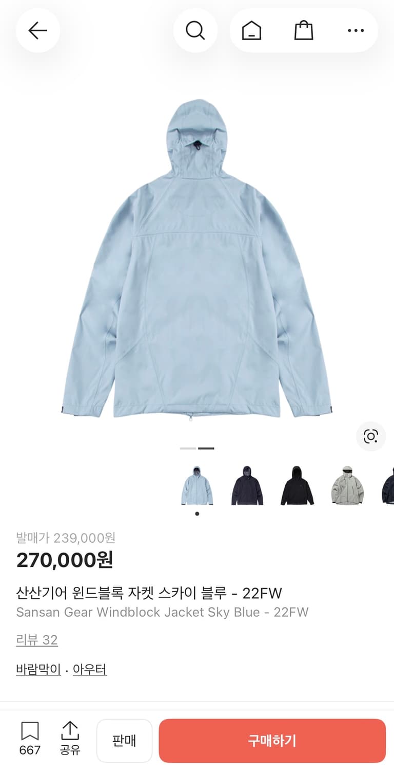 산산기어 22FW 윈드블록 자켓 스카이블루 3 size 상품이미지3