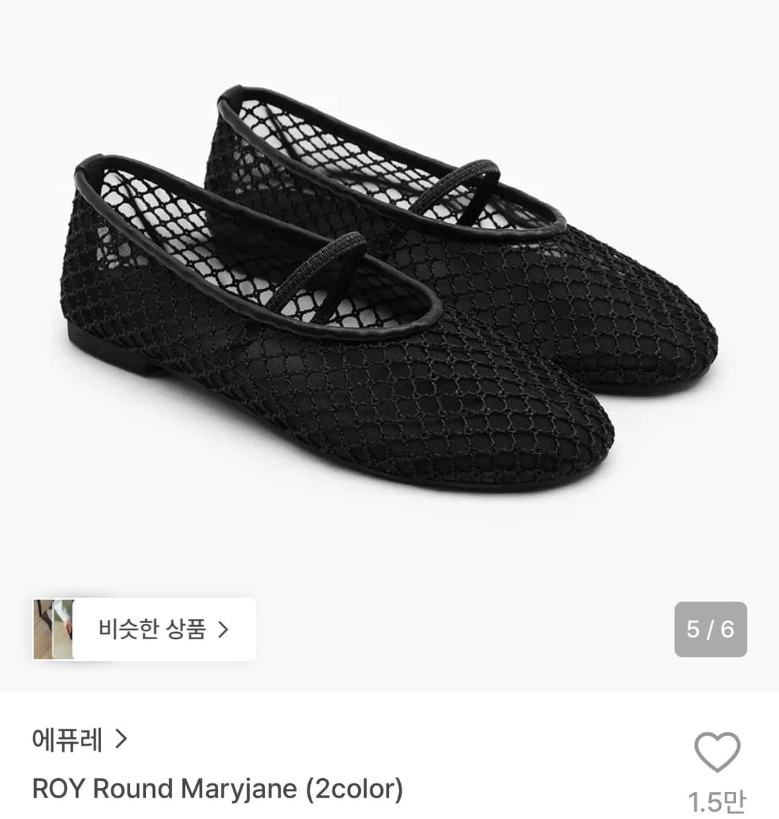 에퓨레 roy round maryjane, black net 240 상품이미지1