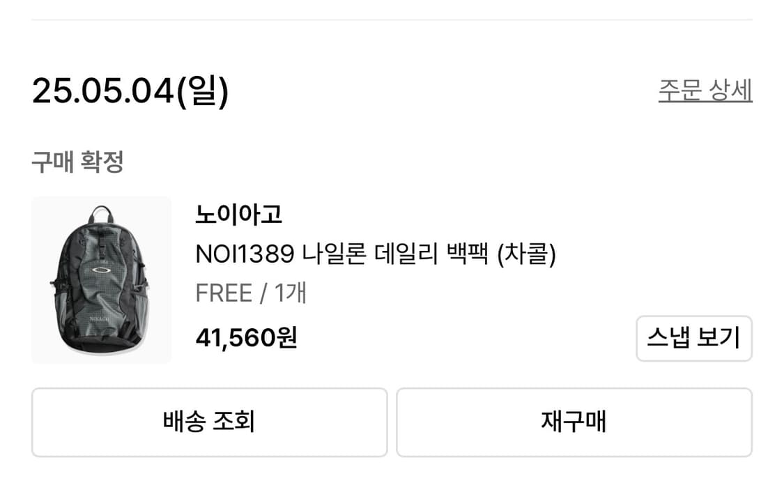 노이아고 나일론 데일리 백팩 (새상품) 상품이미지4