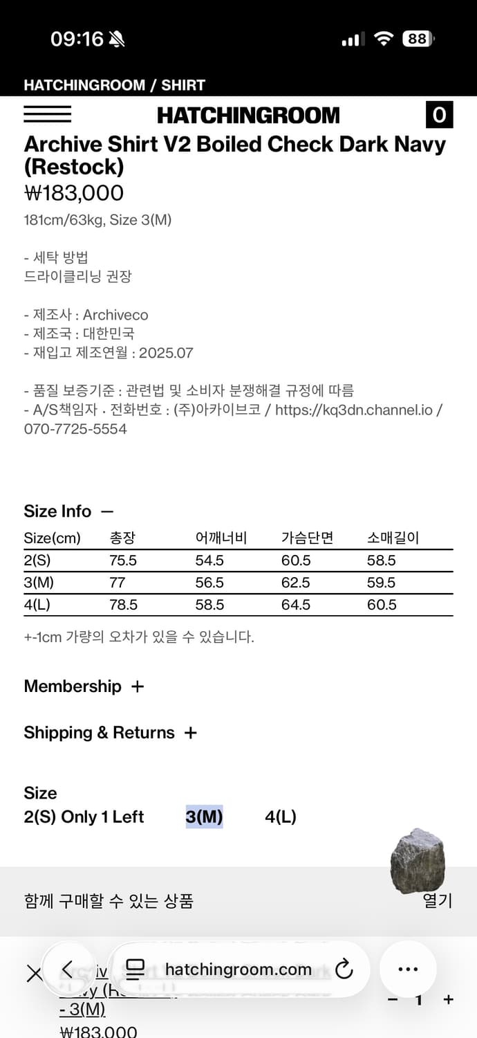 해칭룸 셔츠 archive boiled check shirt v2  상품이미지3