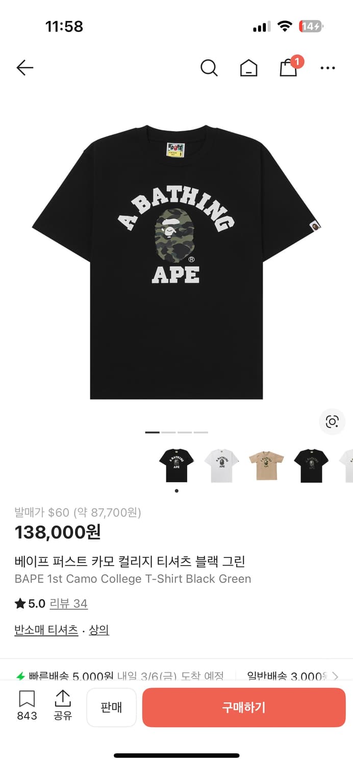 베이프 퍼스트 카모 컬리지 티셔츠 블랙 그린 상품이미지1