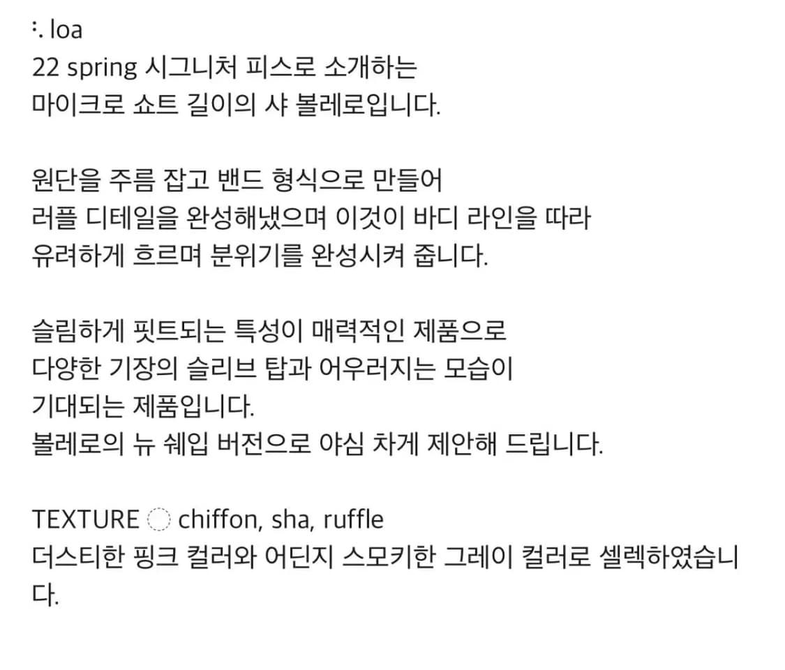 [새상품] 에프터먼데이 loa 밴디드 쇼트 볼레로 / 스모크 그레이 상품이미지6