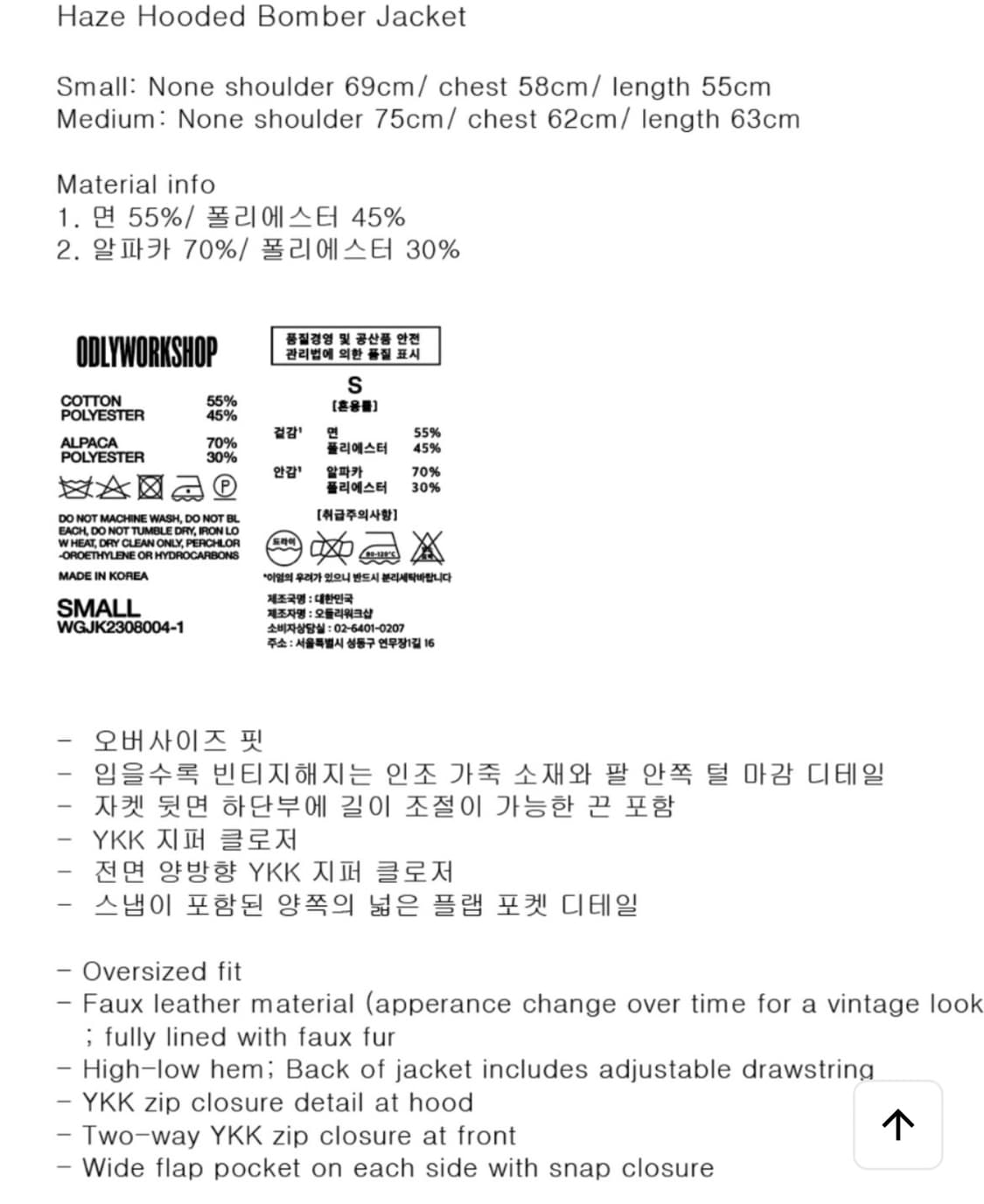 오들리워크샵 후디드 봄버자켓 상품이미지5