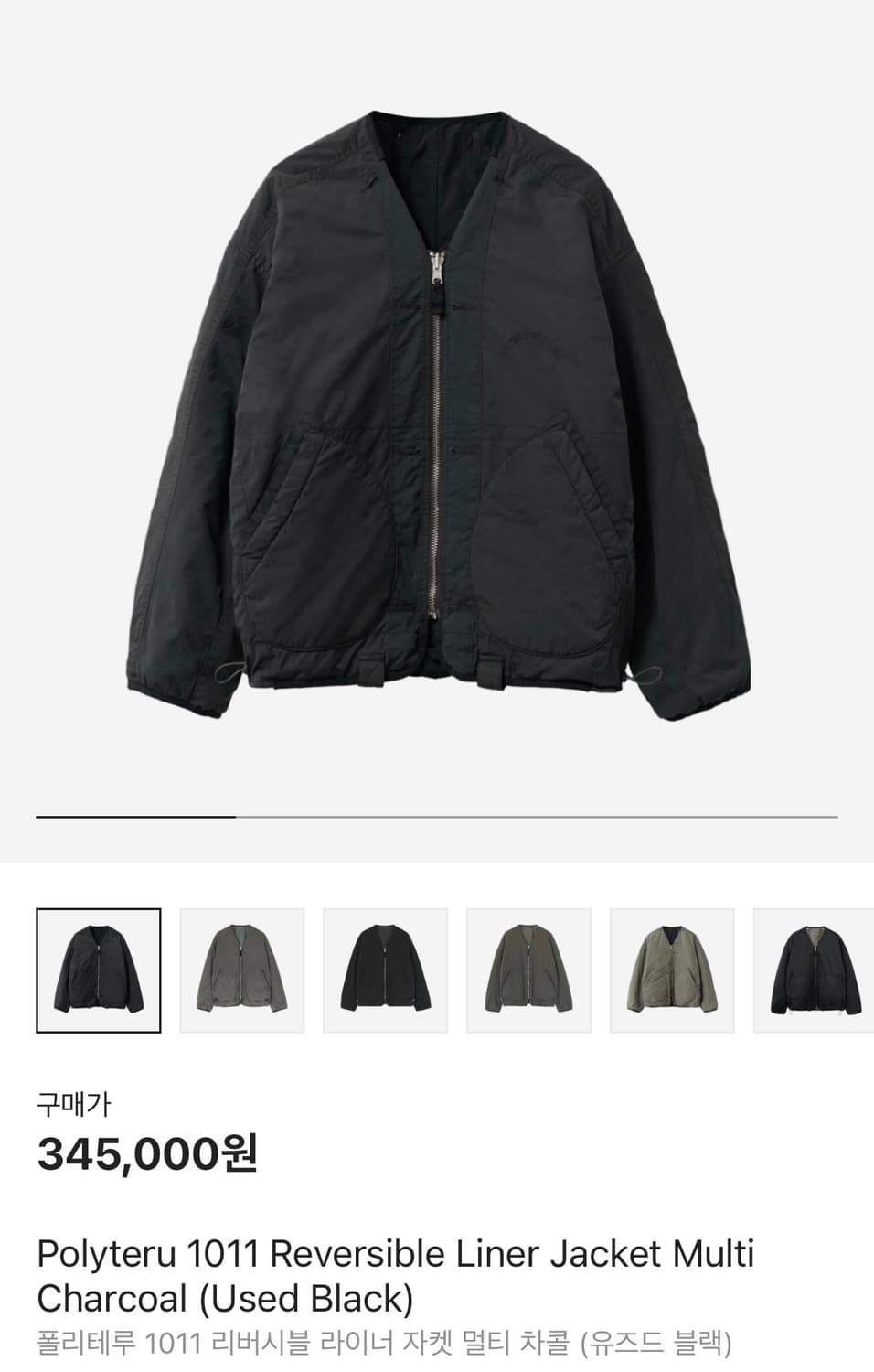 2)폴리테루 1011 리버시블 라이너 멀티차콜 상품이미지1