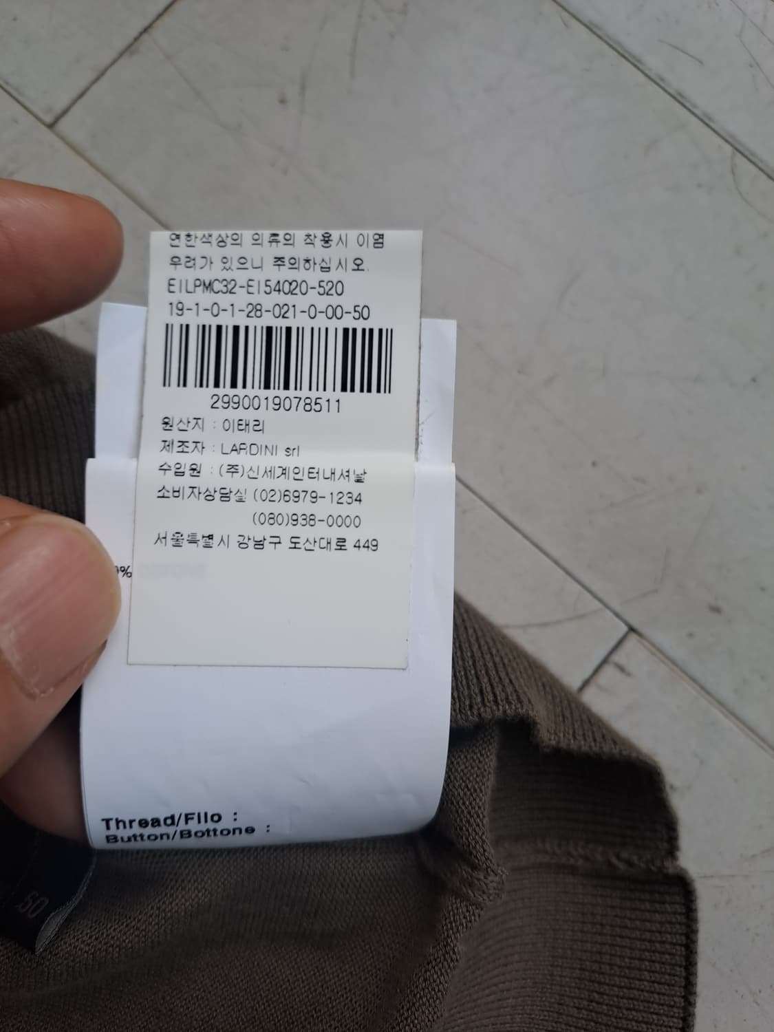 라르디니반팔티 상품이미지5