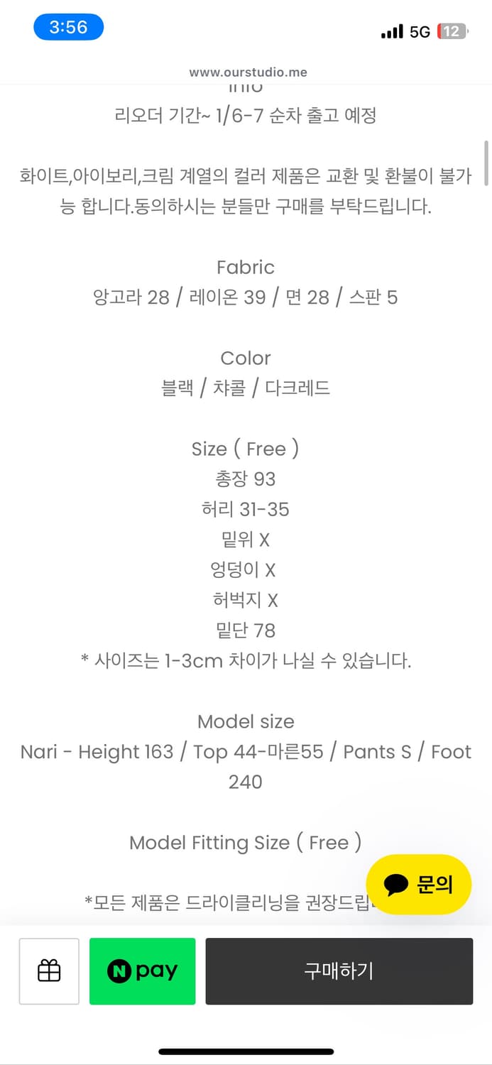 오유알 저지 울 스커트 차콜 상품이미지4