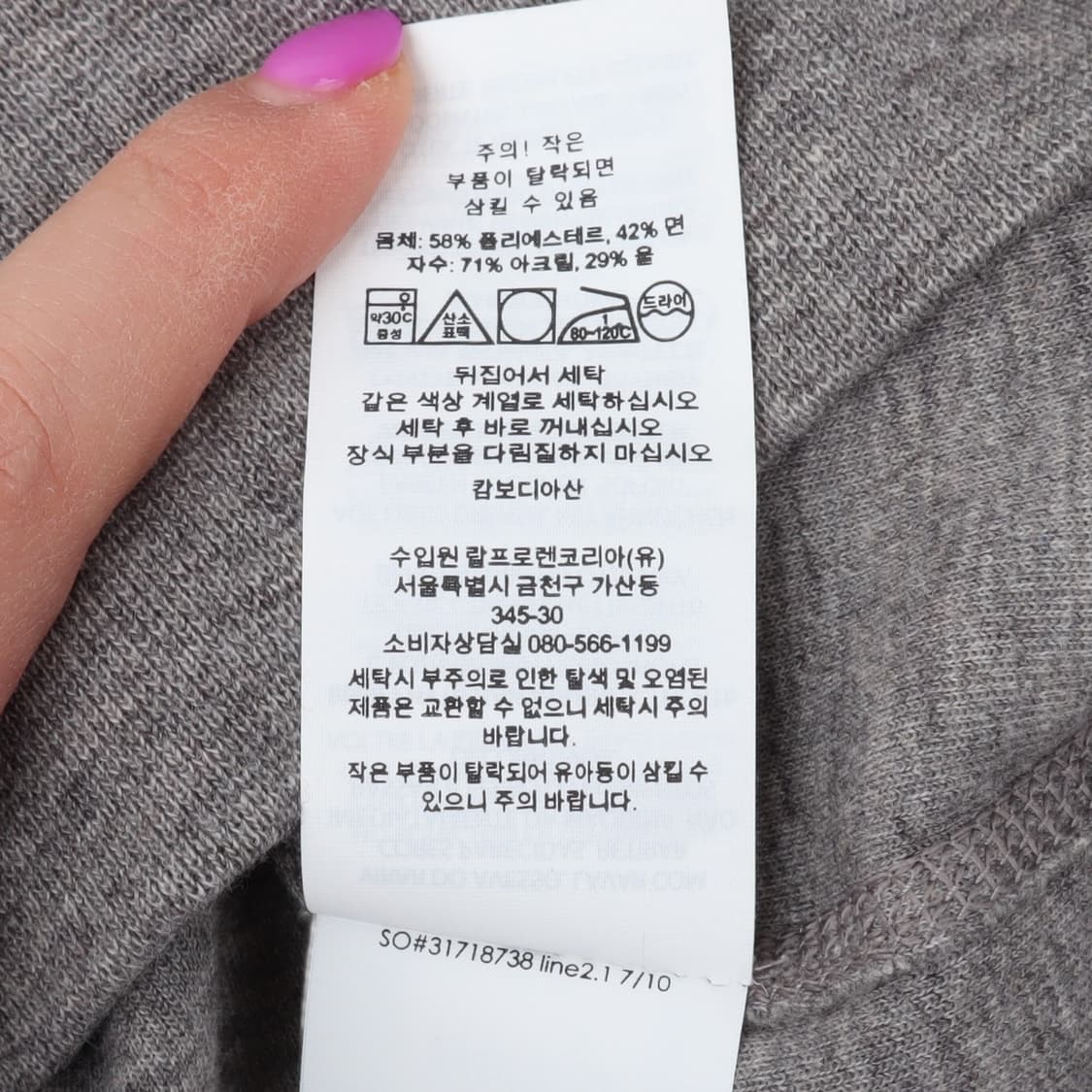 폴로 랄프로렌 양털 빅포니 스웻셔츠 상품이미지10