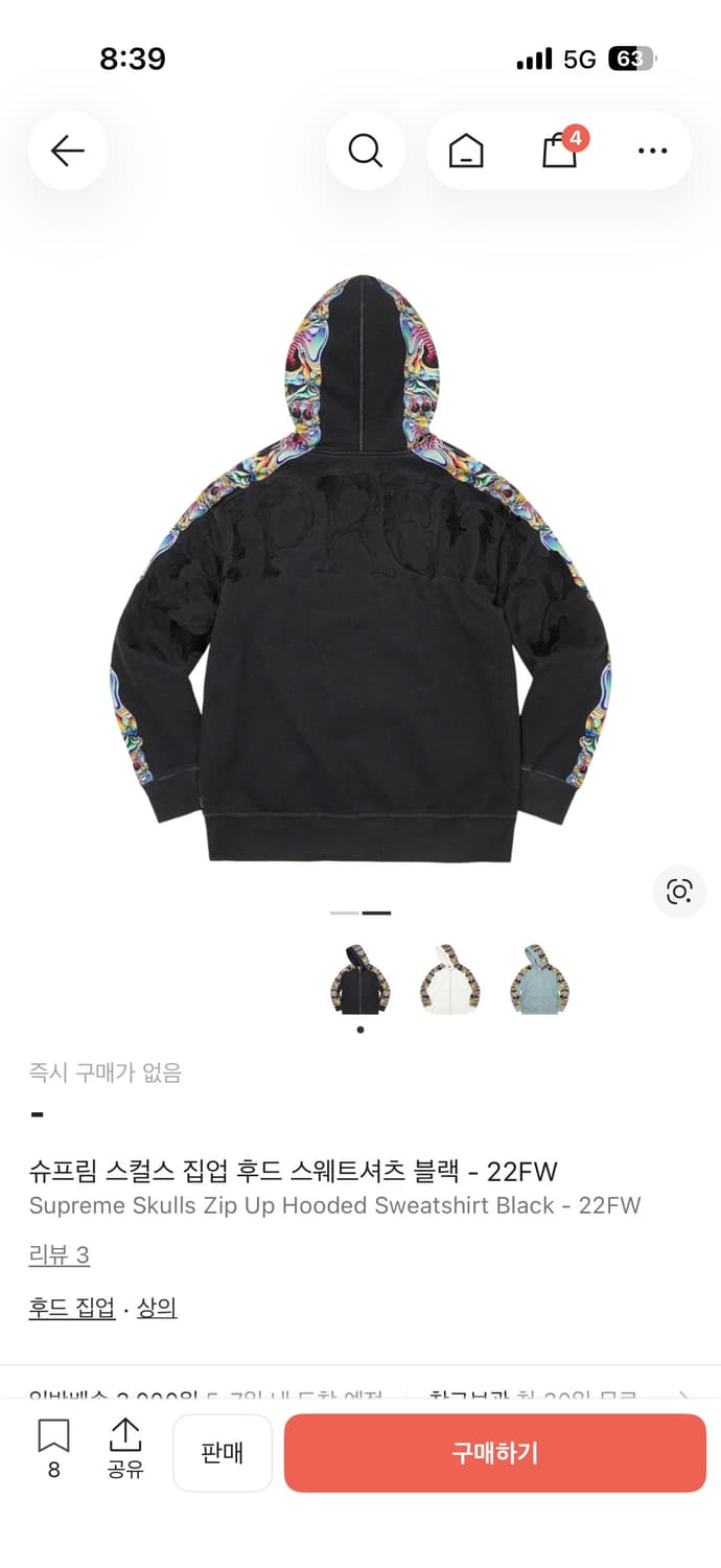 슈프림 스컬스 후드집업L 상품이미지2