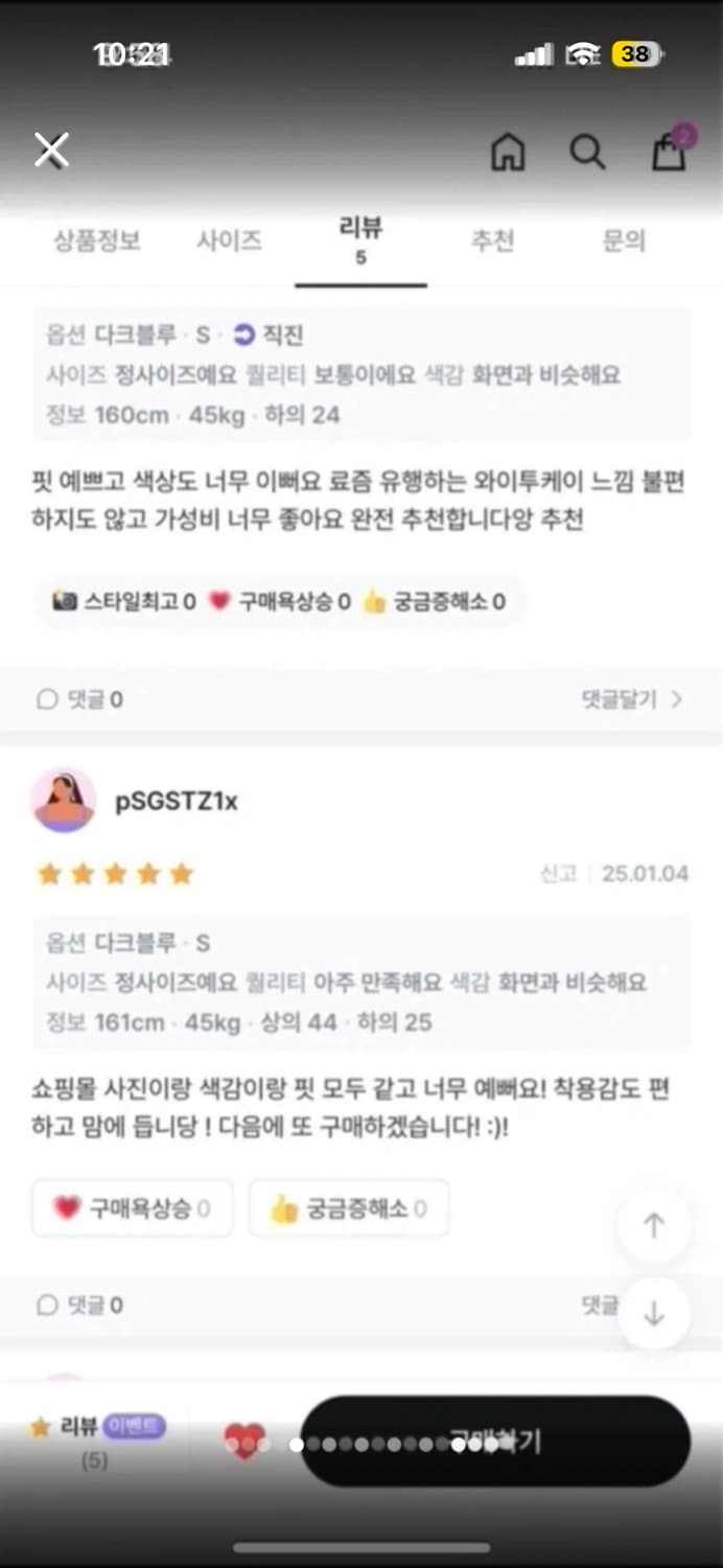프롬데이원 부츠컷 데님 청바지 상품이미지9