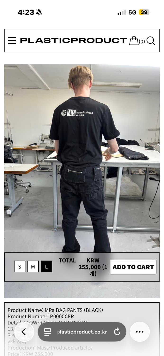 플라스틱 프로덕트 MPa BAG PANTS 상품이미지1