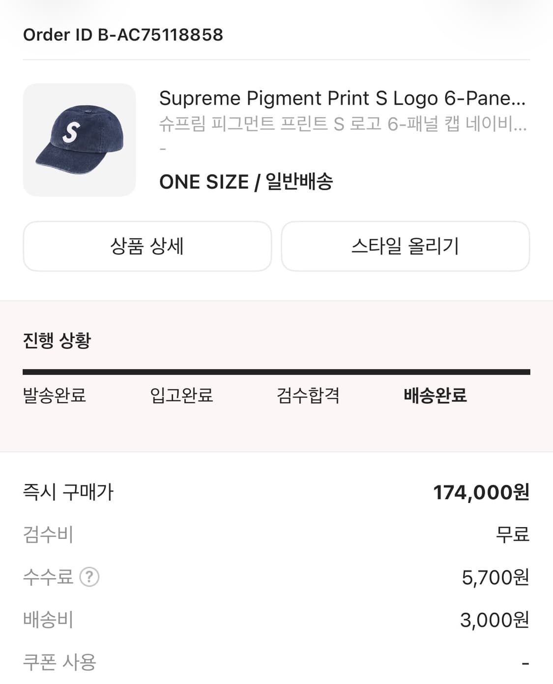 슈프림 S-logo 캡 상품이미지3