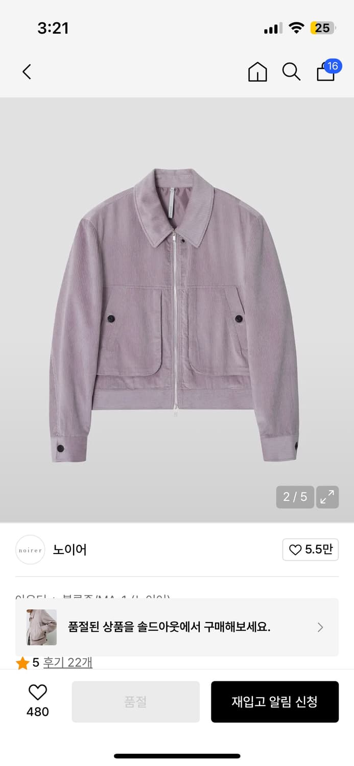 노이어 텐셀 리브드 집업 플라이트 자켓 라벤더 48사이즈 상품이미지2