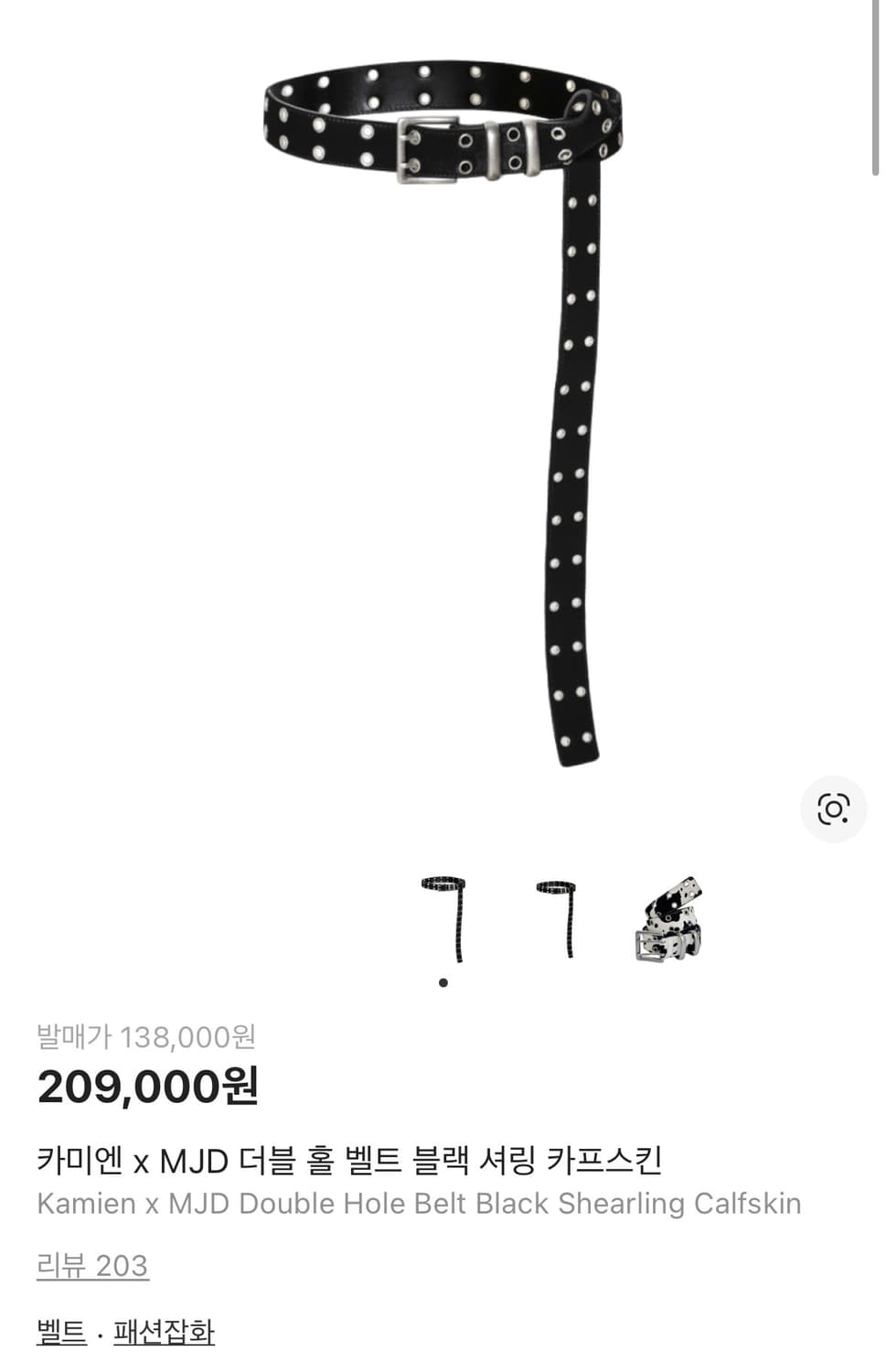 Mjd 카미엔 벨트 새상품 상품이미지1