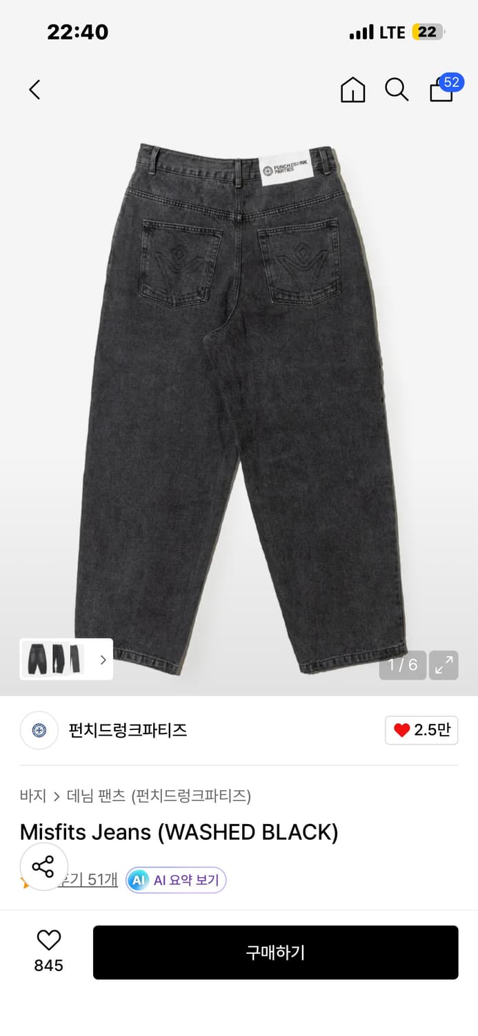 펀치드렁크파티즈 흑청 데님팬츠 상품이미지1