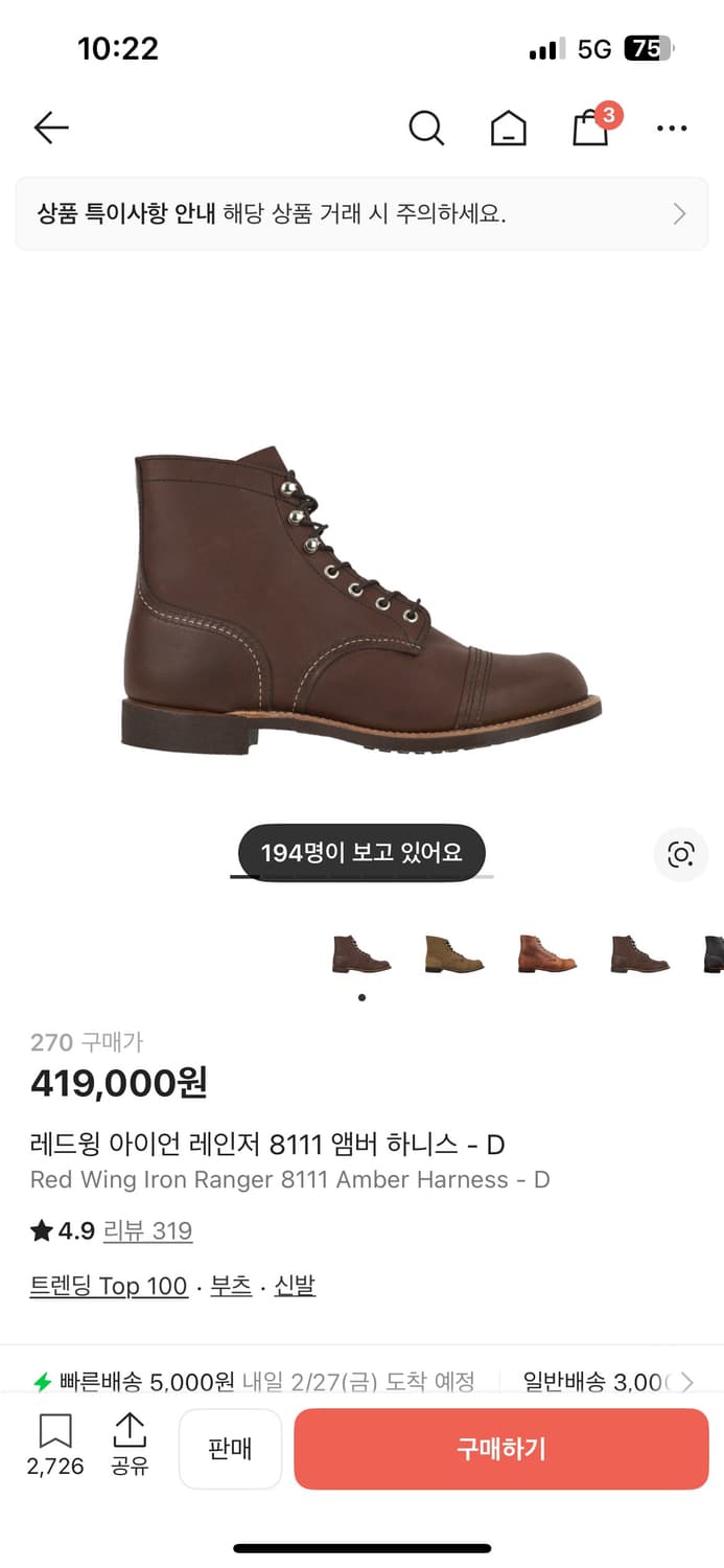 레드윙 아이언 레인저 8111 270 상품이미지1