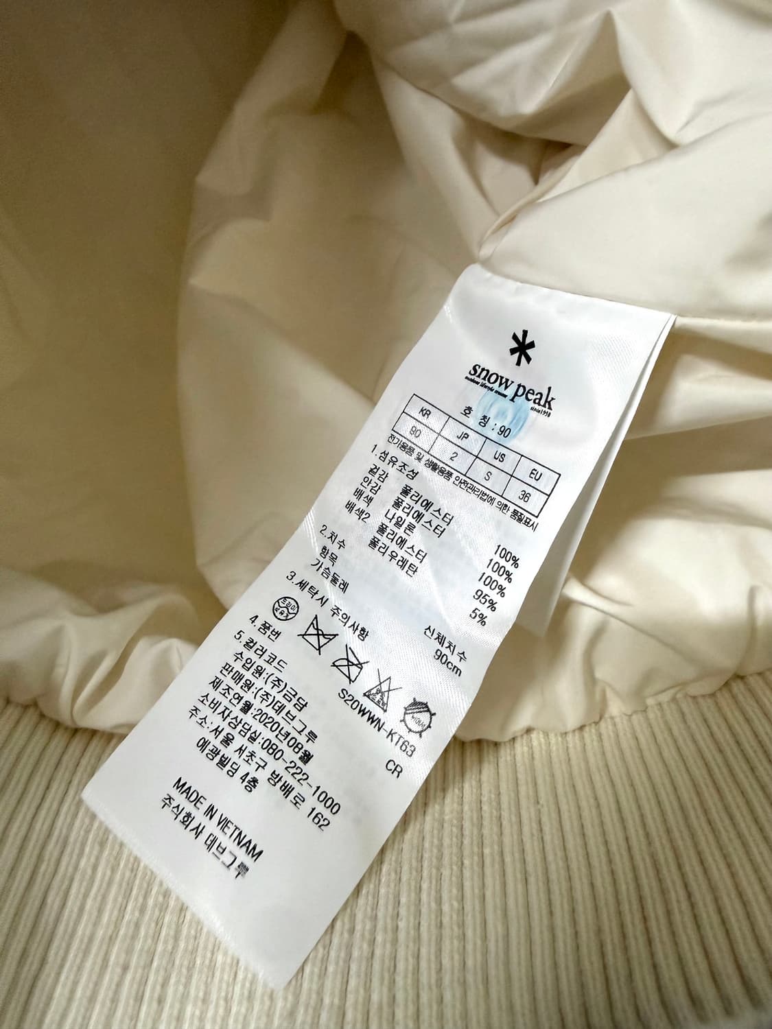 90사이즈 여성 스노우피크 뽀글이 후리스 집업 크림색 상품이미지5