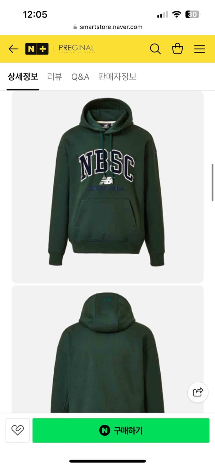 뉴발란스 nbsc 후드티 그린 상품이미지1