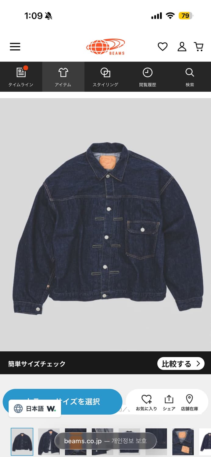 오어슬로우 빔즈 데님자켓 4(XL) 사이즈 상품이미지6