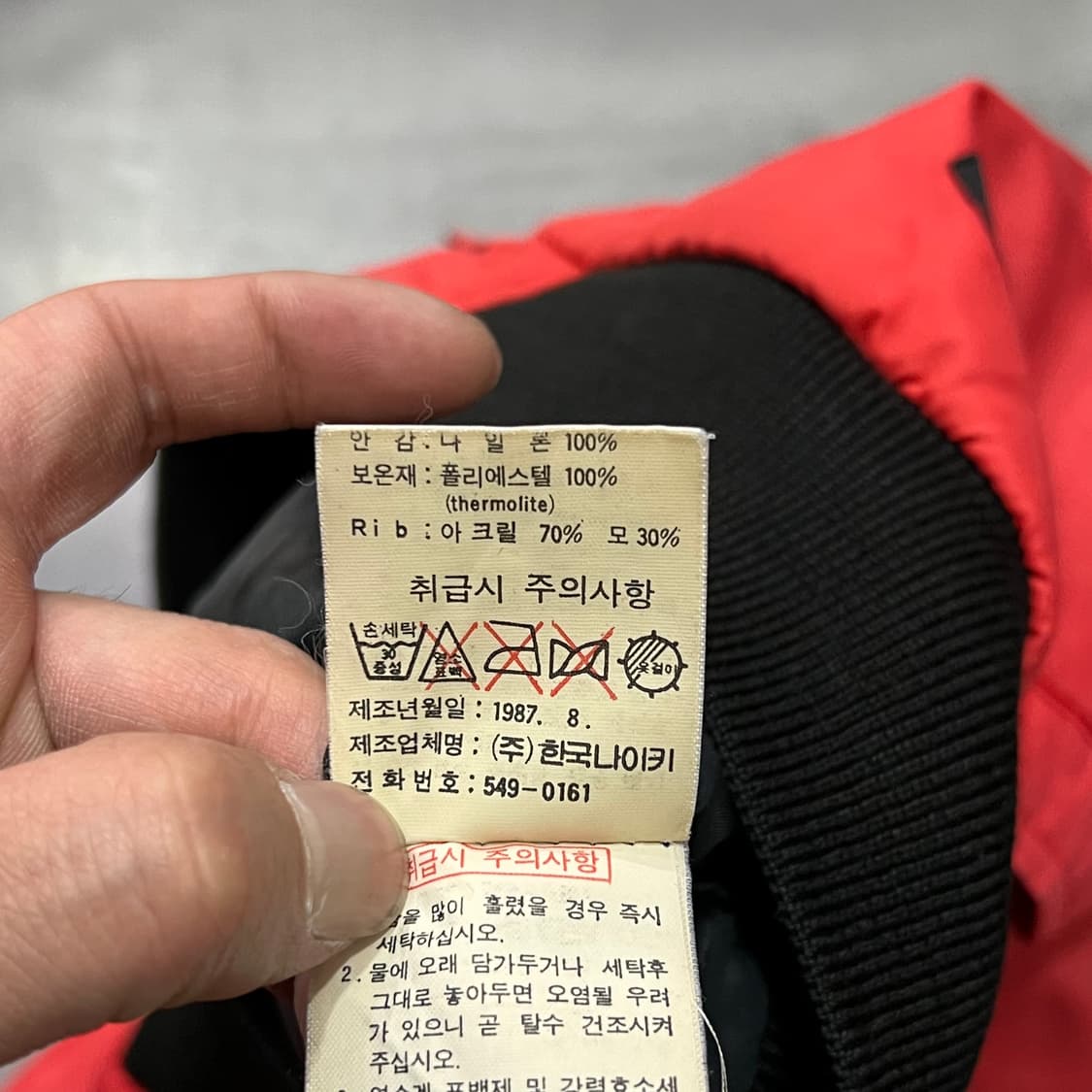  한국 나이키 세라믹 텍스 자켓 y15638 상품이미지9