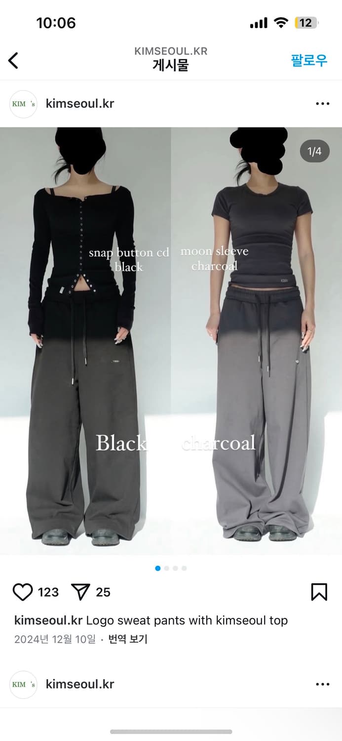 킴서울 로고 스웻팬츠 차콜 1사이즈 상품이미지3