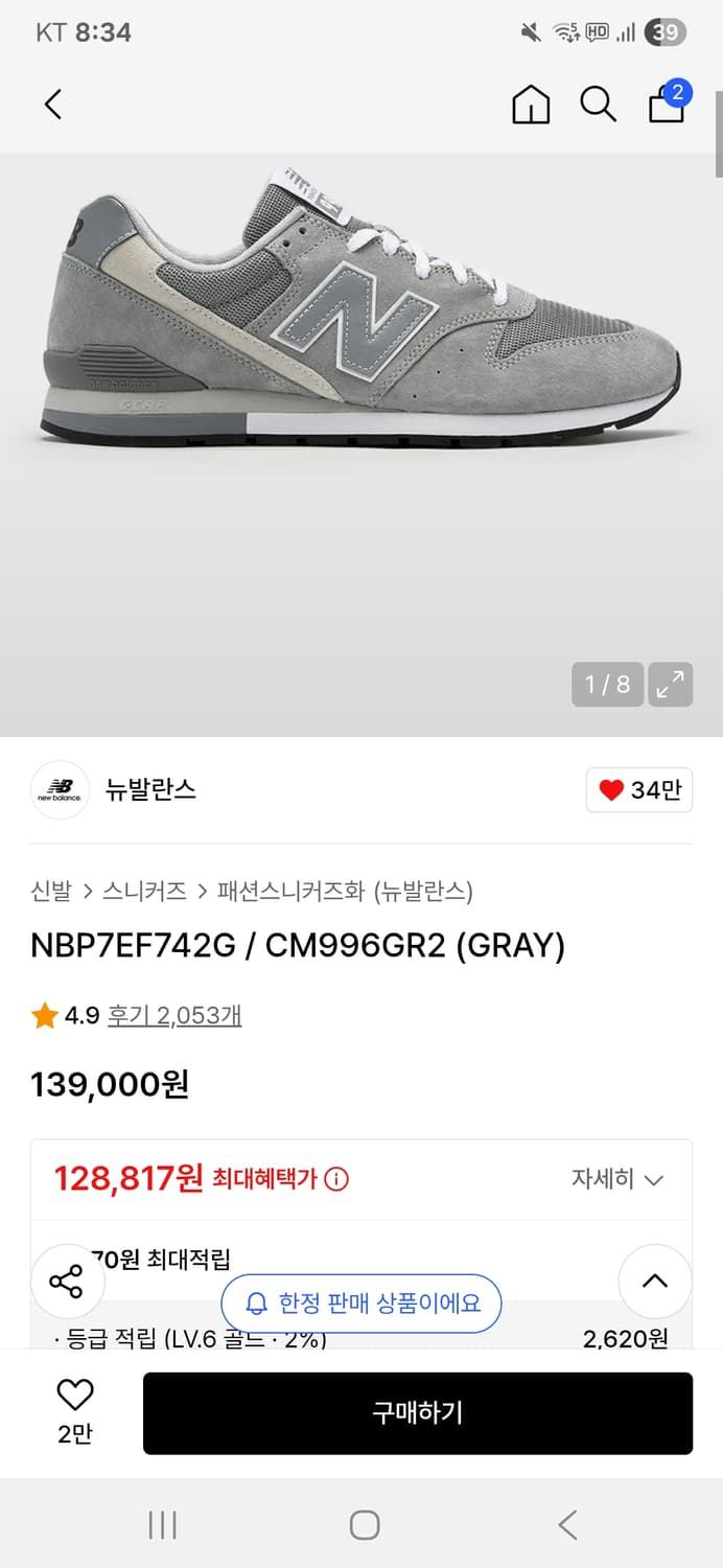뉴발란스 996 그레이 260 상품이미지5