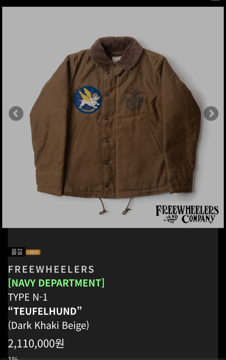 44) 프리휠러스 N-1 덱자켓 TEUFELHUND 상품이미지1