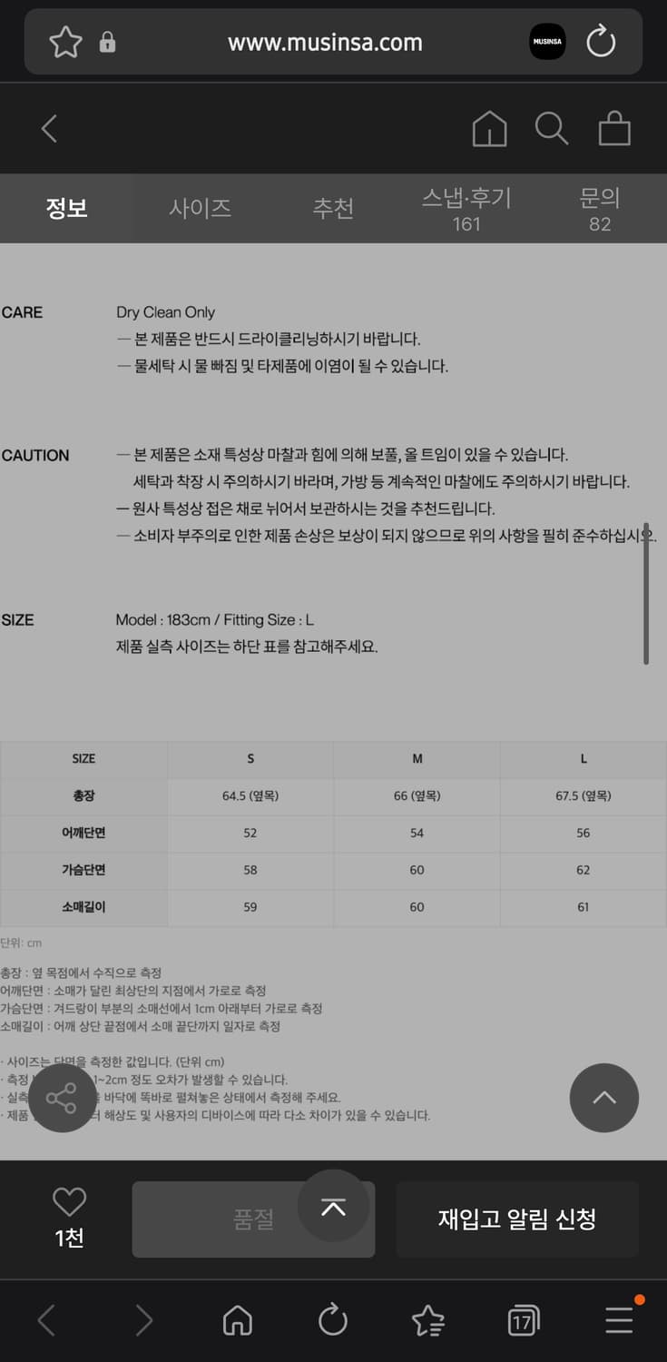 [구매글]인사일런스 캐시미어 집업 스웨터 블랙 L 삽니다 상품이미지3