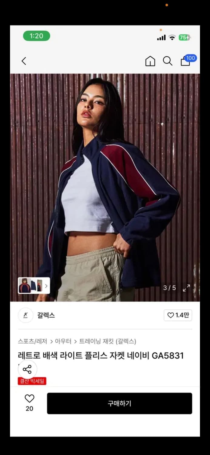 갈렉스 레트로 배색 라이트 플리스 자켓 네이비 GA5831 NV(L) 상품이미지2