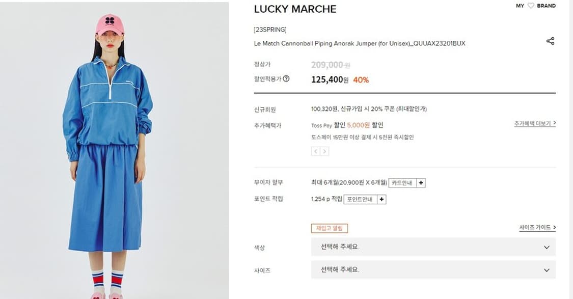 럭키마르쉐 르매치 카논볼 파이핑 아노락 S 진스센스 상품이미지6