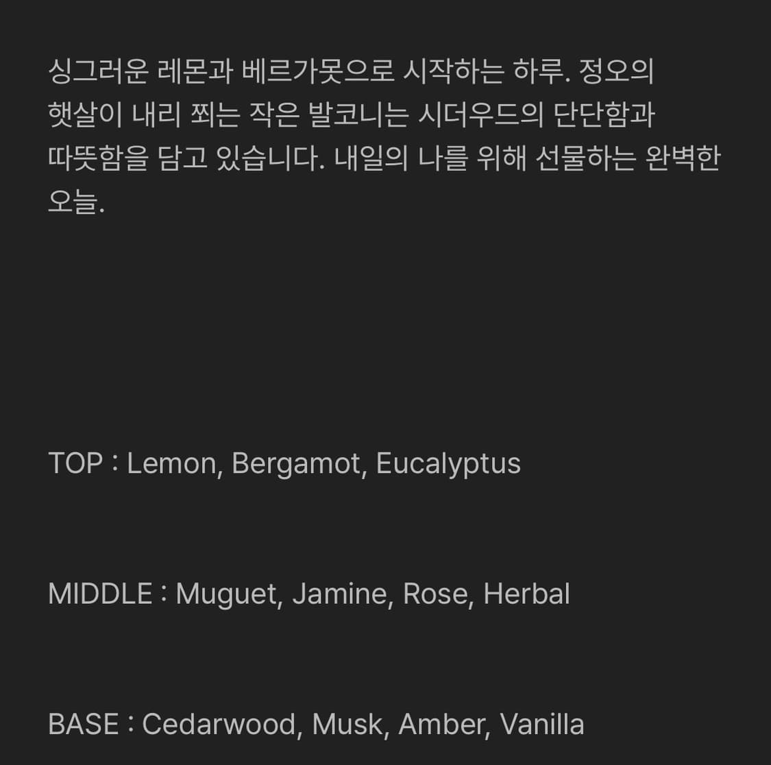 앳허아파트먼트 + 브리트니 스피어스 향수 상품이미지2