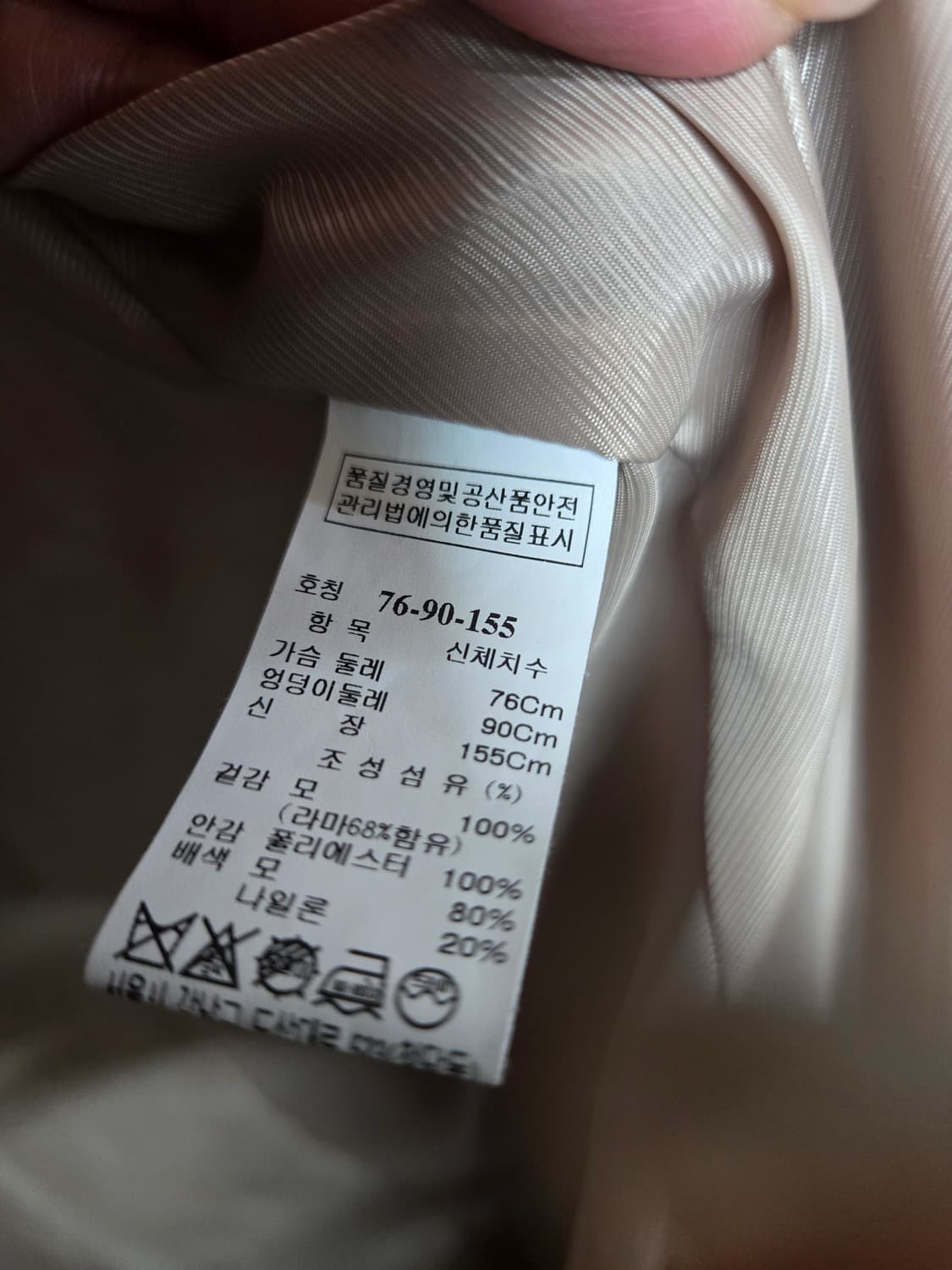 SJ SJ 앙고라 울 코트 아이보리 90 상품이미지7