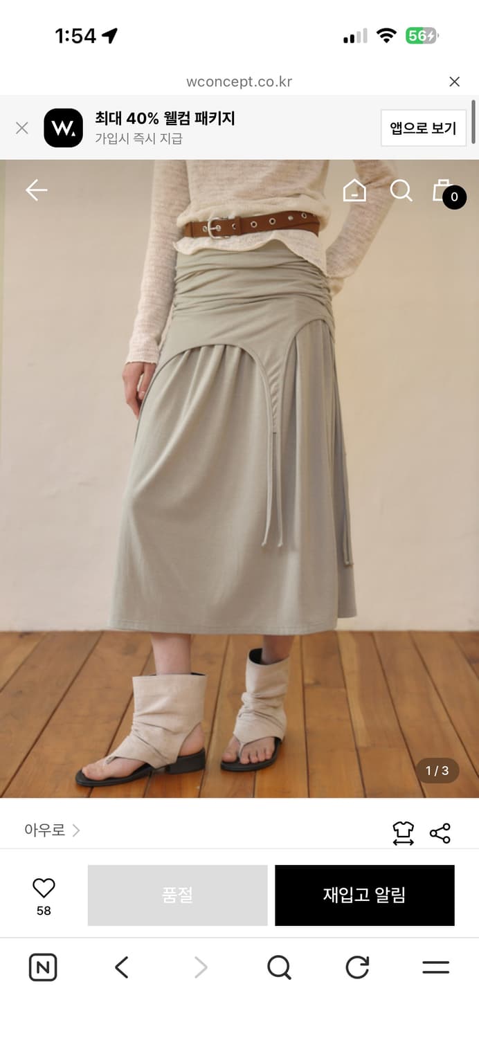 Ouro 스커트 상품이미지1