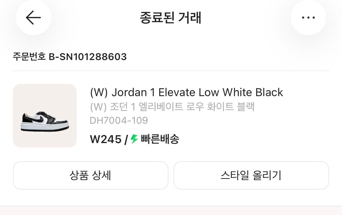 나이키 조던 엘리베이트 엘레베이트 로우 플랫폼 화이트 블랙 범고래 245 상품이미지10