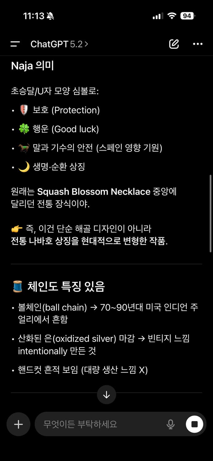 네이티브 아메리칸 주얼리 나자펜던트 상품이미지7