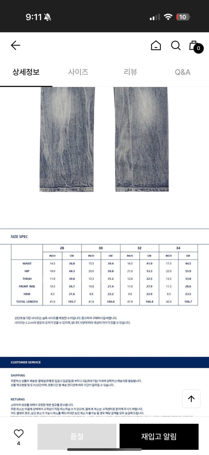 스모크라이즈 FH STONE WASHED JEANS 28 상품이미지3