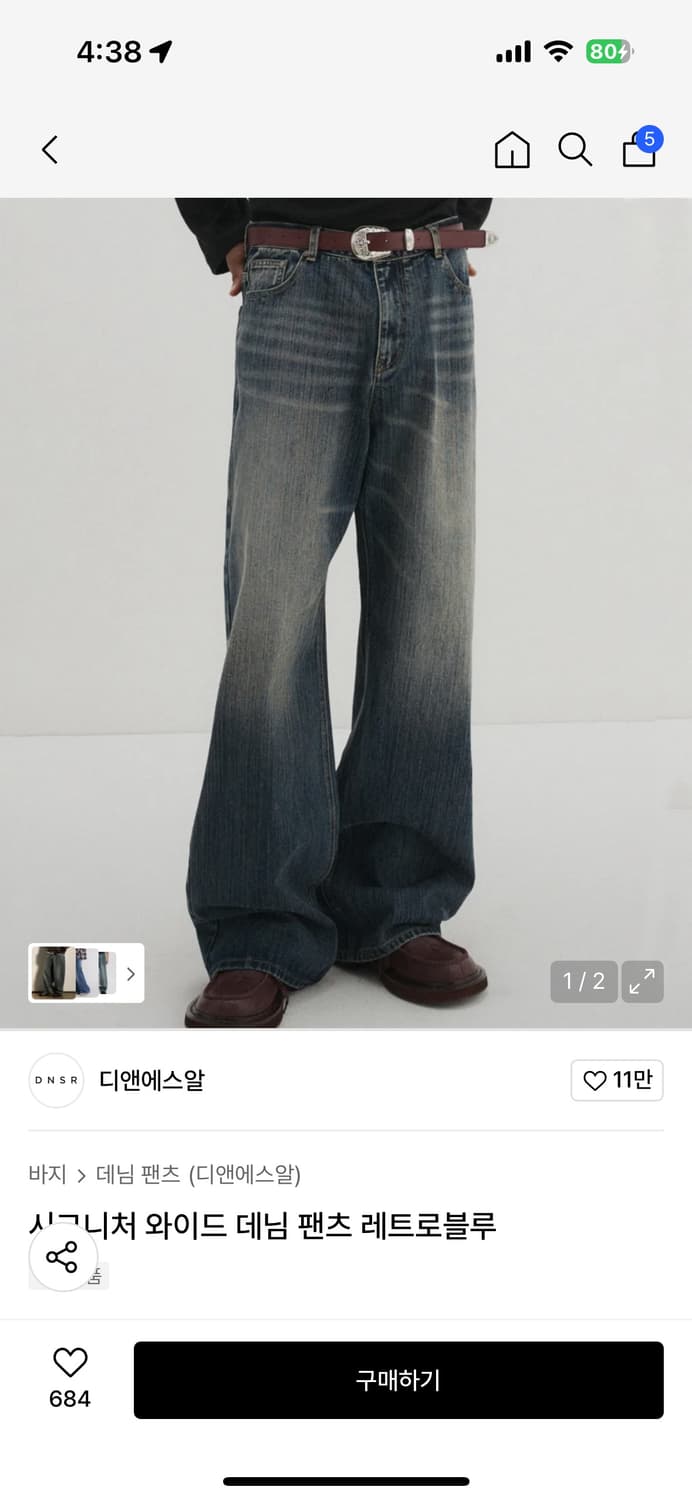 Dnsr 디엔에스알시그니처 와이드 데님 팬츠 레트로블루  상품이미지1